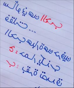 a sign that is on a piece of paper