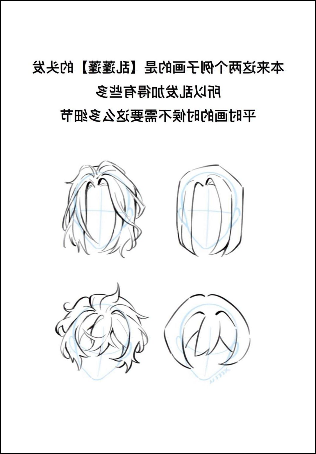 Four sketches of stylized hairstyles are presented on a white background. Each hairstyle is drawn with light blue lines and features varying hair lengths, curls, and textures.